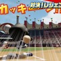 『パワフルプロ野球2024-2025』が発売決定！さらにパワーアップした「サクセス」などに加え「対決！レジェンドバトル」が新登場【Nintendo Direct 2024.2.21】