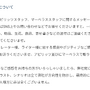 公式サイトより引用