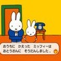おやこであそぼ ミッフィーのおもちゃばこ