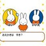 おやこであそぼ ミッフィーのおもちゃばこ