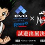 2D格ゲー『HUNTER×HUNTER NEN×IMPACT』対応機種がニンテンドースイッチ/Steam/PS5に決定…EVO Japan 2024では初のプレイアブル出展も