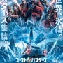 ホロライブ・宝鐘マリンが映画「ゴーストバスターズ／フローズン・サマー」にゲスト声優として出演決定！観覧車に乗っている女性などとして少しだけ登場