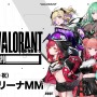 八雲べに、夢野あかり、胡桃のあなど「ぶいすぽっ！」メンバーが『VALORANT』に本気で挑む！ぴあアリーナMMにて「RAGE VALORANT feat.VSPO!」開催決定