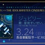 ホロライブ・星街すいせい6周年記念ライブに『アイマス』高垣楓がサプライズ登場！TAKU INOUEとの新曲「ジュビリー」を熱唱