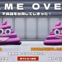 うんち製造ライン監視ゲーム『うんちがいさがし ～うんちの品質を守るゲーム～』がSteam配信予定！