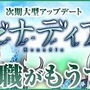 トキメキファンタジー ラテール