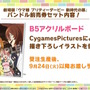 劇場版『ウマ娘 新時代の扉』完成披露プレミアが開催決定！入場者特典でもらえる“ゲーム内アイテム”も初公開