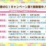 『ウマ娘』ぱかライブTV Vol.39新情報まとめ！高難度イベント「マスターズチャレンジ」再び…今度は“5レース”で対決