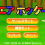 FMVシリーズにバンドルされていた『エアホッケー』無料ブラウザゲームとしてリリース―公式Xが約10年ぶりの更新で告知