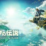 『ゼルダの伝説 ティアキン』UTコレクションが本日4月26日発売！胸ポケから覗く「コログ」など全6種類