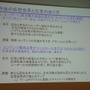 日本におけるゲーム内広告の可能性を探る -BBAオンラインゲーム専門部会　第13回研究会