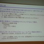日本におけるゲーム内広告の可能性を探る -BBAオンラインゲーム専門部会　第13回研究会