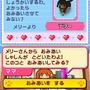ペットショップ物語 DS 2