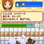 ペットショップ物語 DS 2
