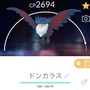 『ポケモンGO』普段、日本でゲットできない“激レア色違い”が出現！「メガヘラクロス」レイドデイ重要ポイントまとめ【ポケモンGO 秋田局】