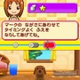 ペットショップ物語 DS 2