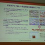 日本におけるゲーム内広告の可能性を探る -BBAオンラインゲーム専門部会　第13回研究会