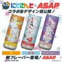 にじさんじ・葛葉、叶、サロメ嬢の限定ビジュアルが良すぎる…！エナドリ「ASAP CLUB」コラボ第1弾は明日4月16日より発売