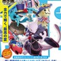 第3回「ポケモンユナイト甲子園2024」開催決定―ポケモン社と日テレが共催する高校生大会