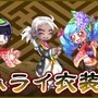 トキメキファンタジー ラテール