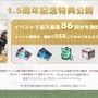 『勝利の女神：NIKKE』最大募集86回分をプレゼント！ クラウン実装にSSR無料配布、モダニア新コスもお披露目【1.5周年生放送まとめ】