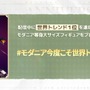 “尻ゲー”『勝利の女神：NIKKE』1.5周年を“おしりかじり虫”の金朋さんがお祝い！自由奔放なMCに翻弄される指揮官たち