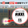 『勝利の女神：NIKKE』1.5周年記念アップデートが本日4月25日実装！新ニケや新コスチューム、超会議出典情報などが明らかに