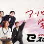 KONAMI eスポーツ学院、3年制コースを導入し教育事業を本格化