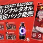 Crazy Raccoon（CR）がエナドリ「ZONe ENERGY」とコラボ…じゃすぱー、だるまいずごっど、ありさか、Sellyの描き下ろしイラストもお披露目