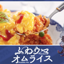 美味しそう！『ウマ娘』ヒシアマゾン「愛情ウマ盛り炒飯&焼豚」ナリタブライアン「三冠（3日間）カレー」など、GWに食べたいオリジナル料理が特設ページにて公開中