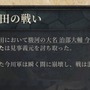 『Crusader Kings III』（Mod「Shogunate」）