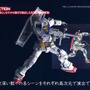 最初期のRGガンプラが“Ver.2.0”に進化！究極の解像度を持った「RG RX-78-2 ガンダム Ver.2.0」全貌公開