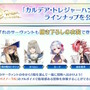 「FGO Fes.2024」のコンセプトは“EXPO”！6騎のサーヴァントと“バイノーラルボイス”で冒険する展示など、5つのパビリオンがマスターを歓迎