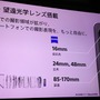「Xperia」シリーズ最新モデル「Xperia 1 VI」発表！2日間分のバッテリーや“ソニーだからできた”ディスプレイ技術に注目【イベントレポート】