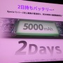 「Xperia」シリーズ最新モデル「Xperia 1 VI」発表！2日間分のバッテリーや“ソニーだからできた”ディスプレイ技術に注目【イベントレポート】