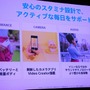 「Xperia」シリーズ最新モデル「Xperia 1 VI」発表！2日間分のバッテリーや“ソニーだからできた”ディスプレイ技術に注目【イベントレポート】
