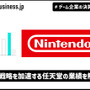 2017年発売の『マリオカート8 DX』が驚異の800万本越え―IP戦略を加速する任天堂の業績を解説【ゲーム企業の決算を読む】