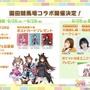 『ウマ娘』劇場版コラボ情報が満載！新たなリアルイベント「Twinkle Circle！」概要も明らかに【ぱかライブTV Vol.41まとめ】