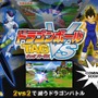 シリーズ初のタッグバトル！『ドラゴンボール タッグ バーサス』2010年夏PSPで発売決定