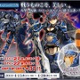 グランディア オンライン