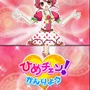 リルぷりっDS