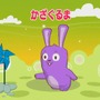 プーヨーとあそぼう エピソード1
