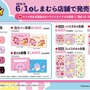 大きな口とお顔がキュート！『星のカービィ』各種グッズがしまむらにて新発売―カービィとワドルディがギュッと詰まったデザインに