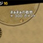 かたむきスピリッツ