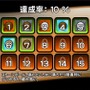 かたむきスピリッツ