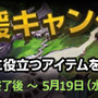 ハイファンタジーブラウザゲーム『DragonMaster』２つのおトクなイベントを実施！ 
