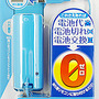Wiiリモコンを電池無しで使える「電池いりま線」に新カラー登場、ブルーとピンクの2色