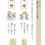 バンダイナムコゲームス、2011年度小学校向け教科書の制作に協力 ～ エンタメ企業のノウハウ注入 