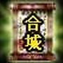 Web 三国志 危機一髪