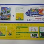 いよいよ明日発売！『スーパーマリオギャラクシー2』店頭配布カタログで基本内容をチェック